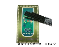 无烟艾条