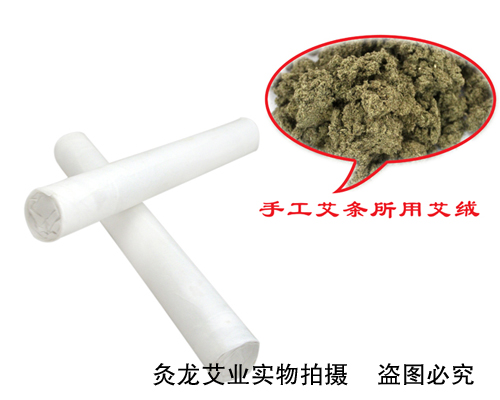 艾条什么牌子好