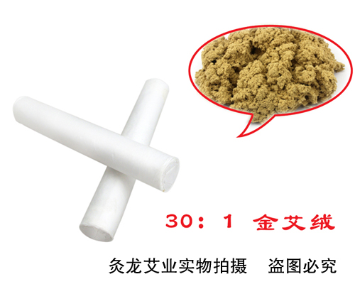 艾条什么牌子好